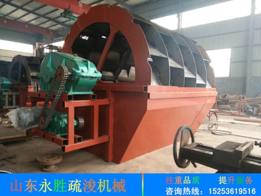 五排洗沙機